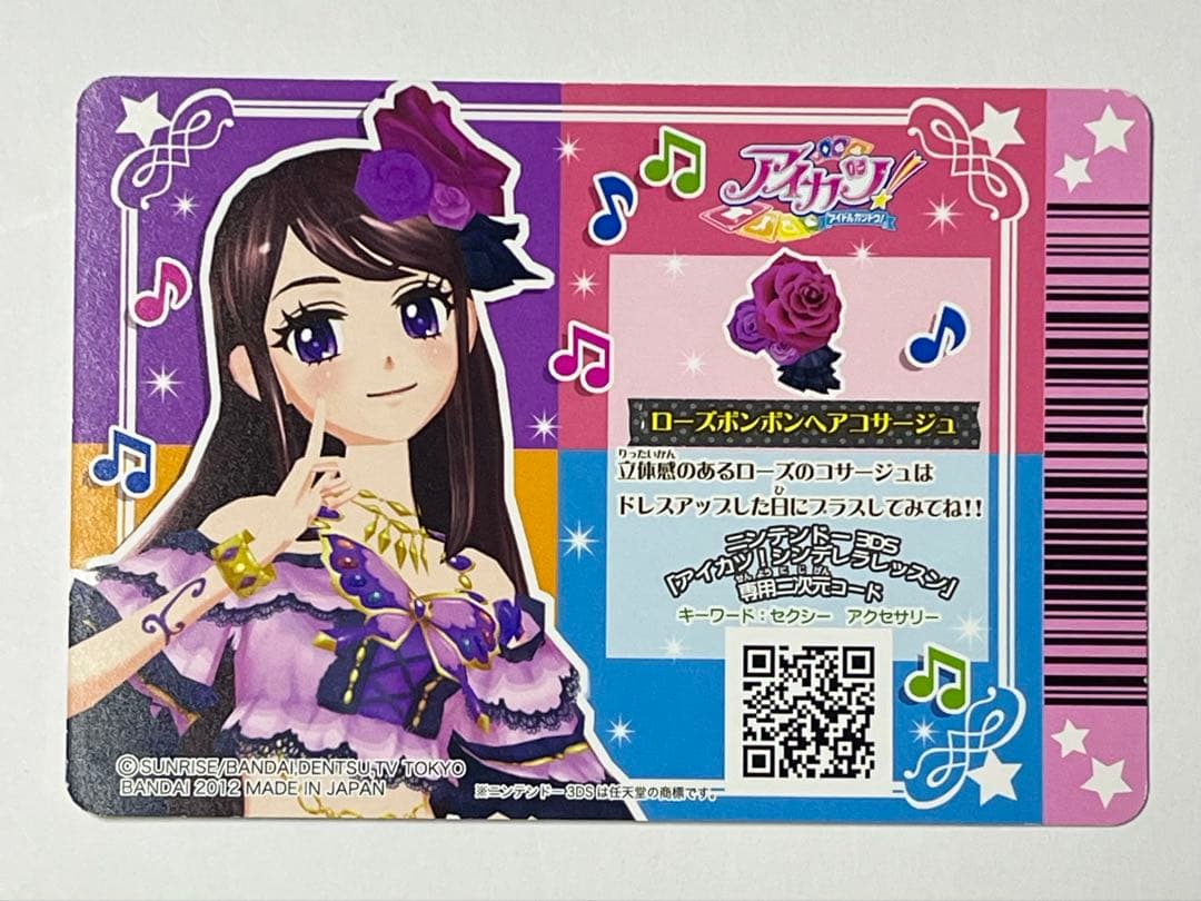 アイカツ　カード　プリマジ スパイシーアゲハ 4枚セット プレミアム レア