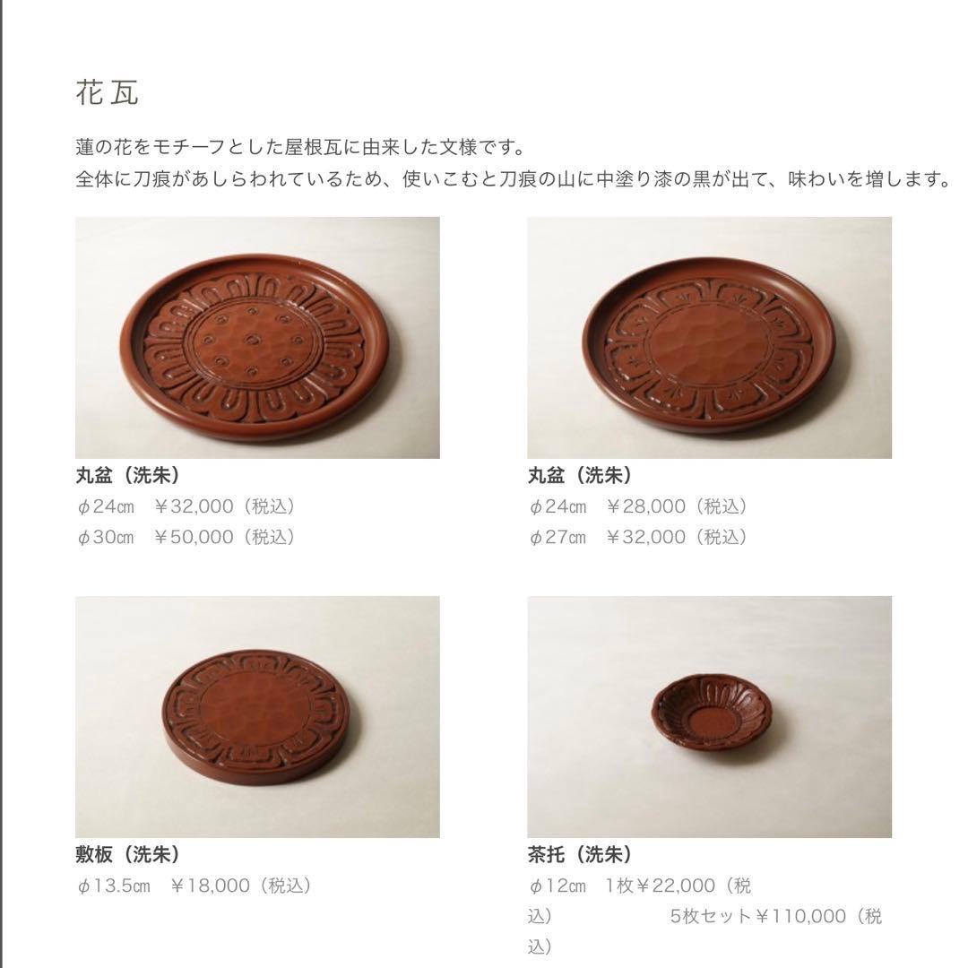 希少 鎌倉彫 博古堂　蓮花瓦紋様大皿　洗朱