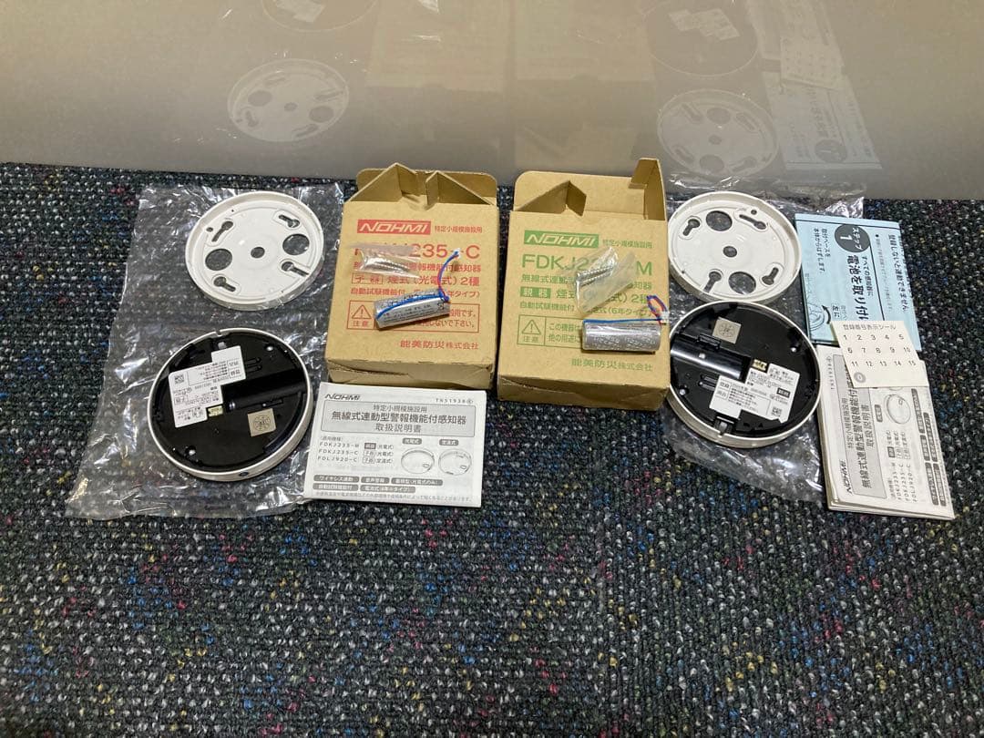 ② FDKJ235-M/C 光電式　煙感知器2個セット