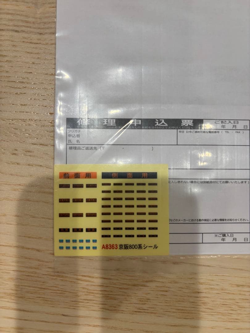 MICRO ACE Nゲージ 800系 A-8363 4両セット