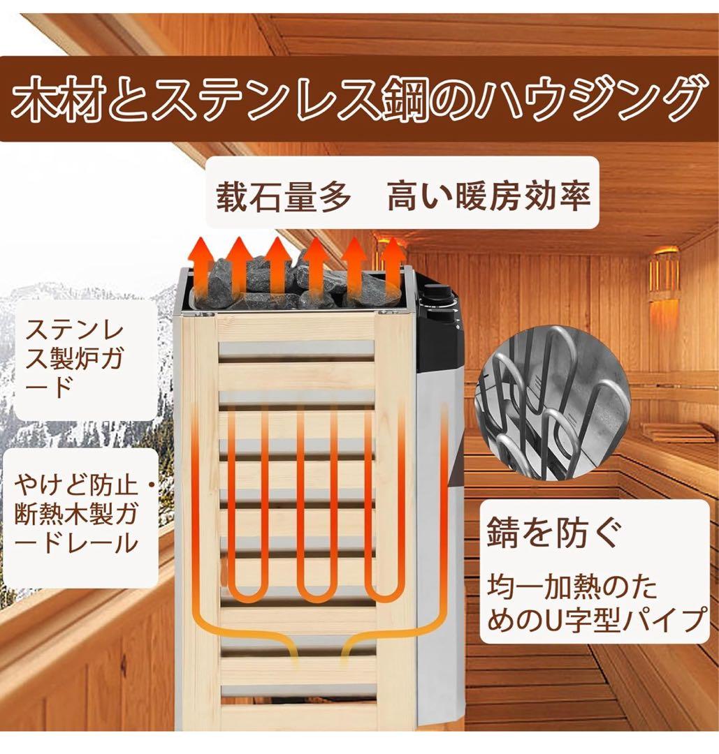 即納！新品未使用品　サウナヒーター 3KW200V