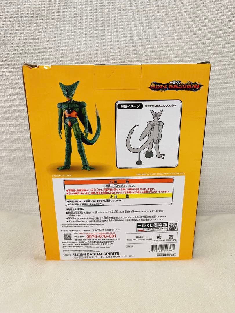タオル付き❣️ ドラゴンボール フィギュア 一番くじ オムニバスULTRA セル