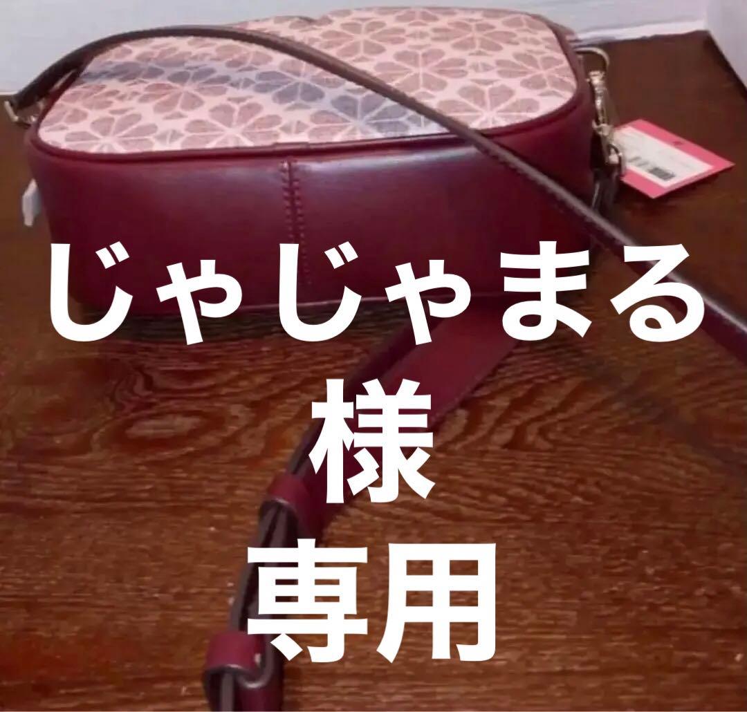 じゃじゃまる