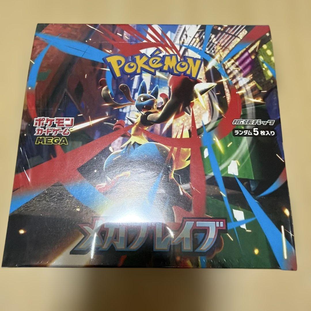 ポケモン メガブレイブ & メガシンフォニア シュリンク付き