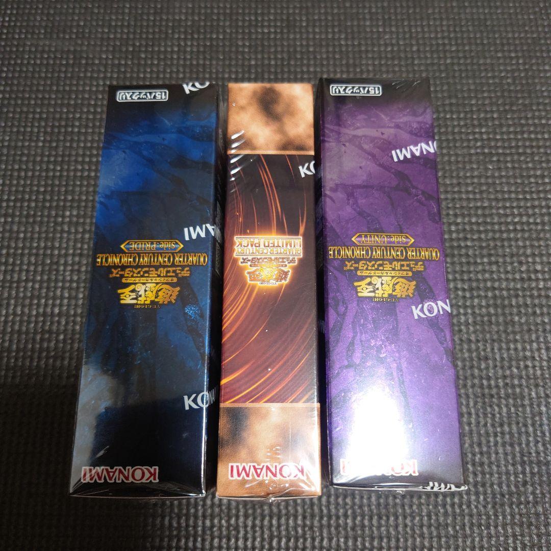 遊戯王 QUARTER CENTURY LIMITED PACK 新品未開封等