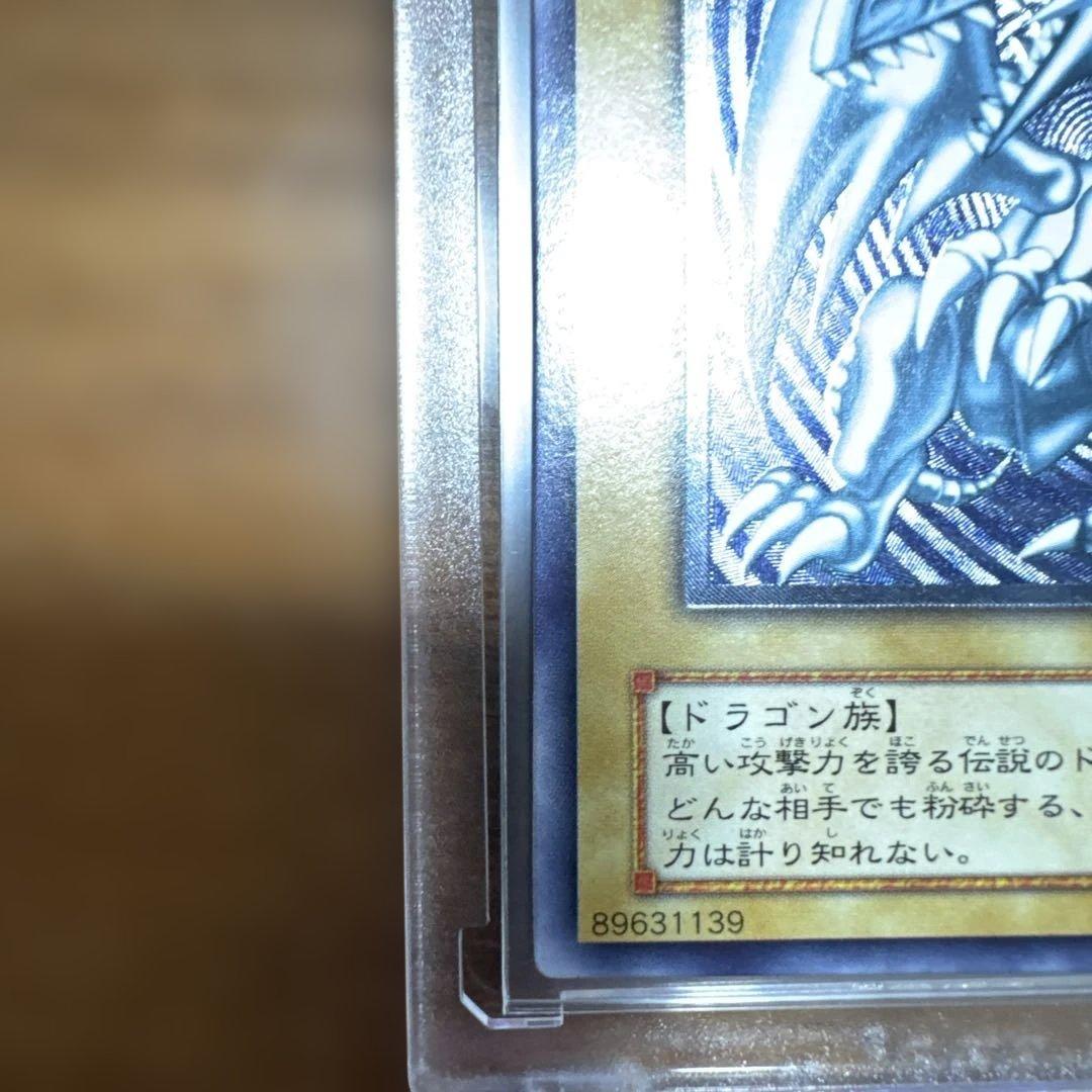 【極美品】 青艶 青眼の白龍 レリーフ SM-51 1枚