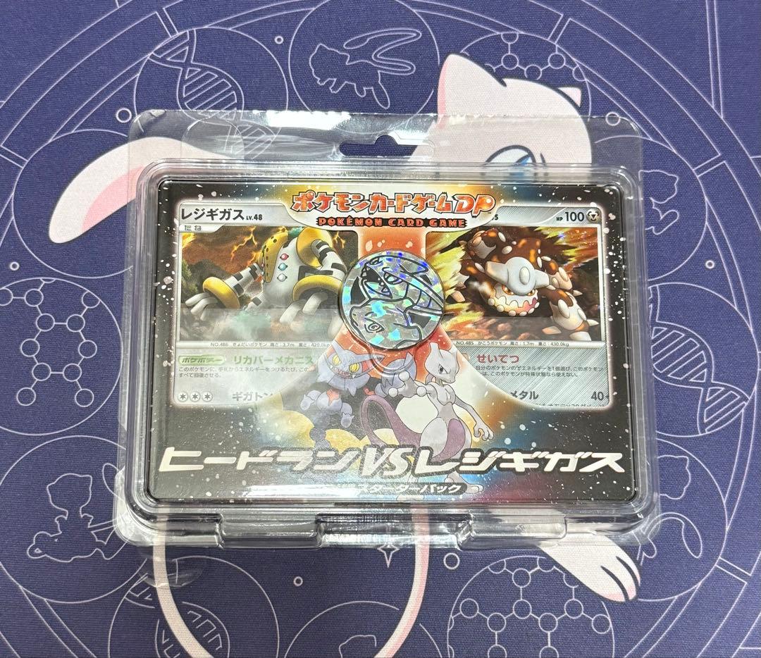 新品未使用 ポケモンカード ヒードランVSレジギガス 対戦スターターパック
