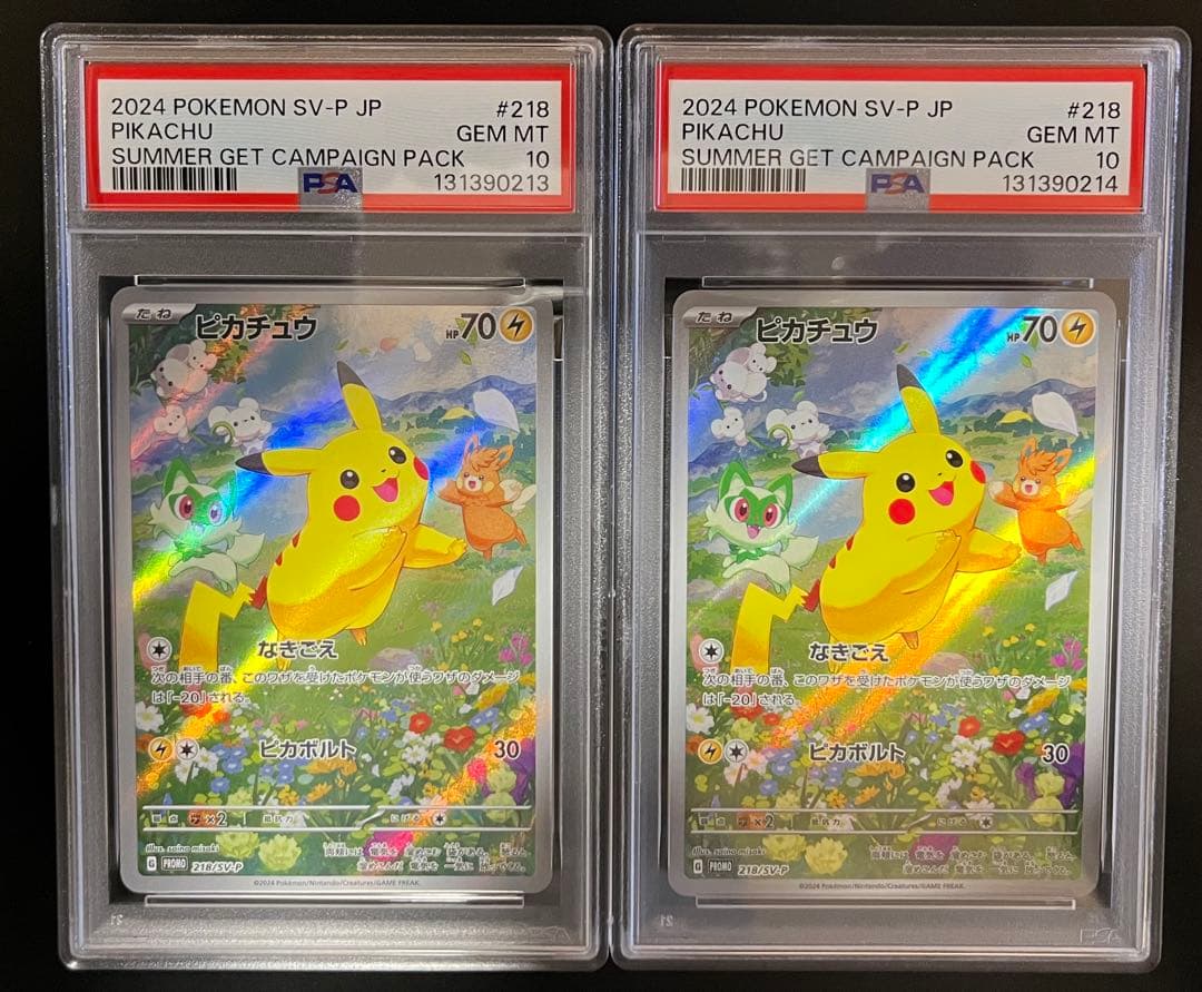 【PSA10 連番】ポケカの夏がキタ　ピカチュウプロモ
