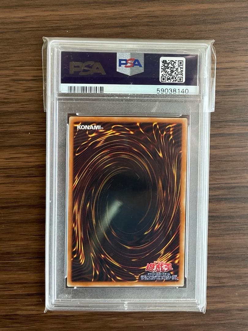 遊戯王　溶岩魔神ラヴァゴーレム　レリーフ　PSA10