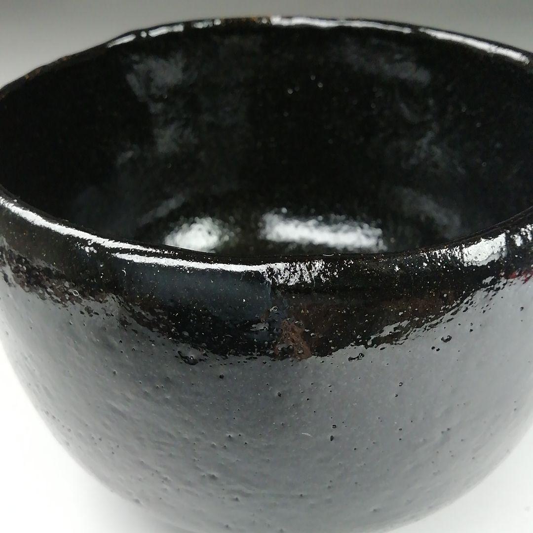 Ｔ３８４　茶碗　『長次郎写　大黒』『佐々木昭楽 造』　共箱　抹茶碗　茶道具