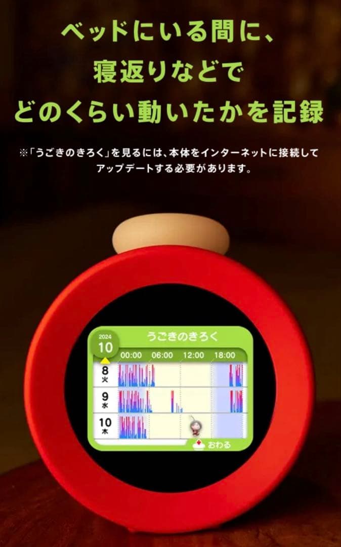 任天堂 Alarmo