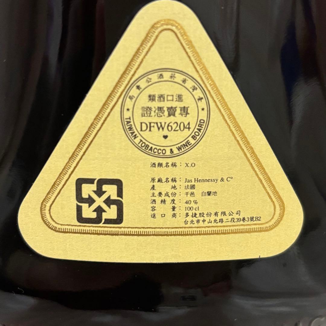 Hennessy XO コニャック 箱付
