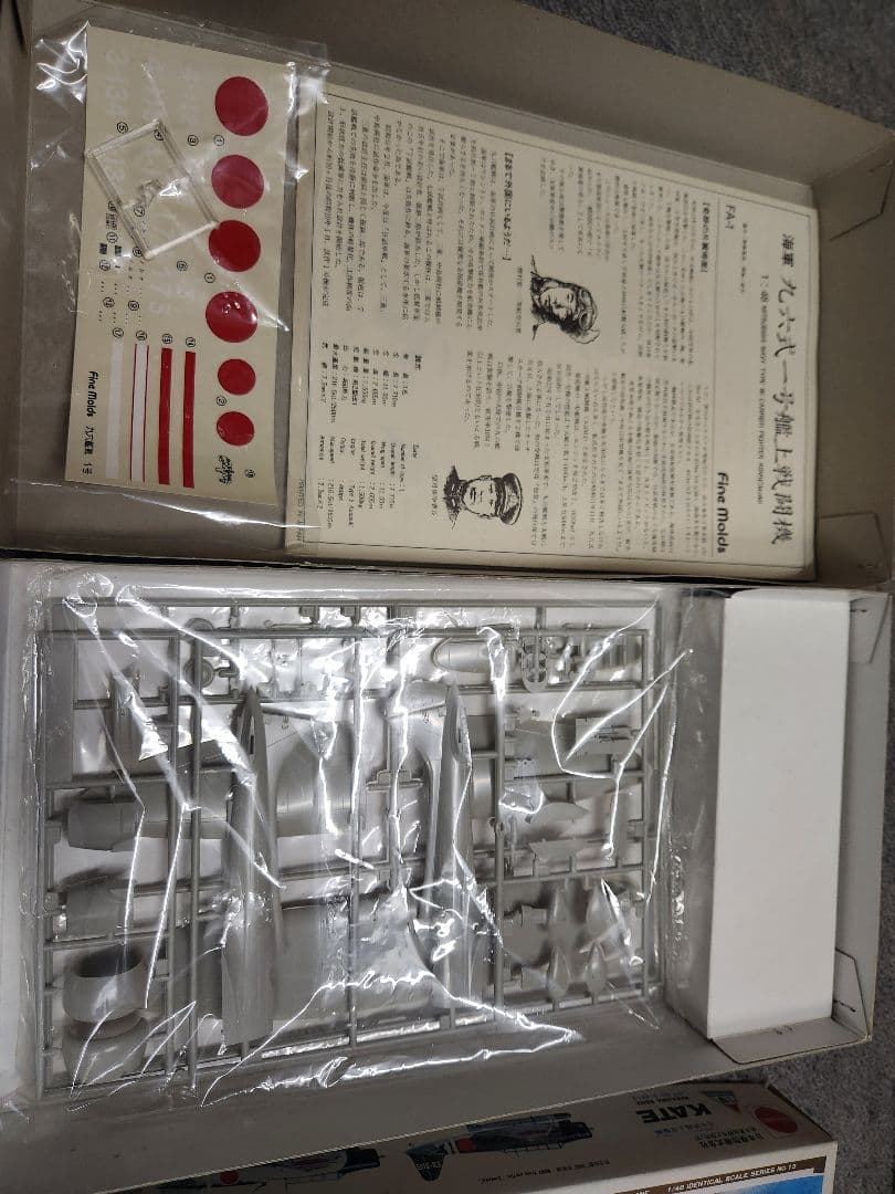1/48スケール 絶版 軍用機プラモデルセット