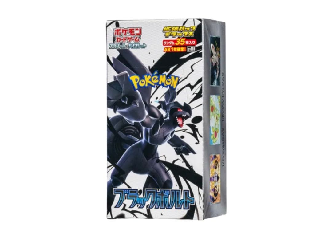 ポケモンカードゲーム ブラックボルト 35枚入りシュリンクあり