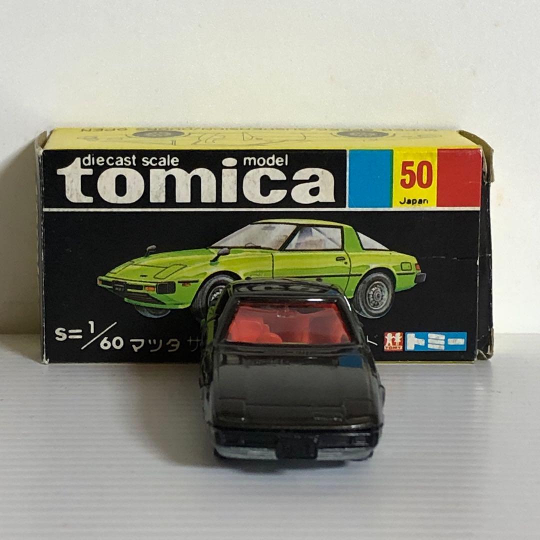 トミカ黒箱　No.50 マツダ サバンナRX-7 リミテッド(スーパーギフト)