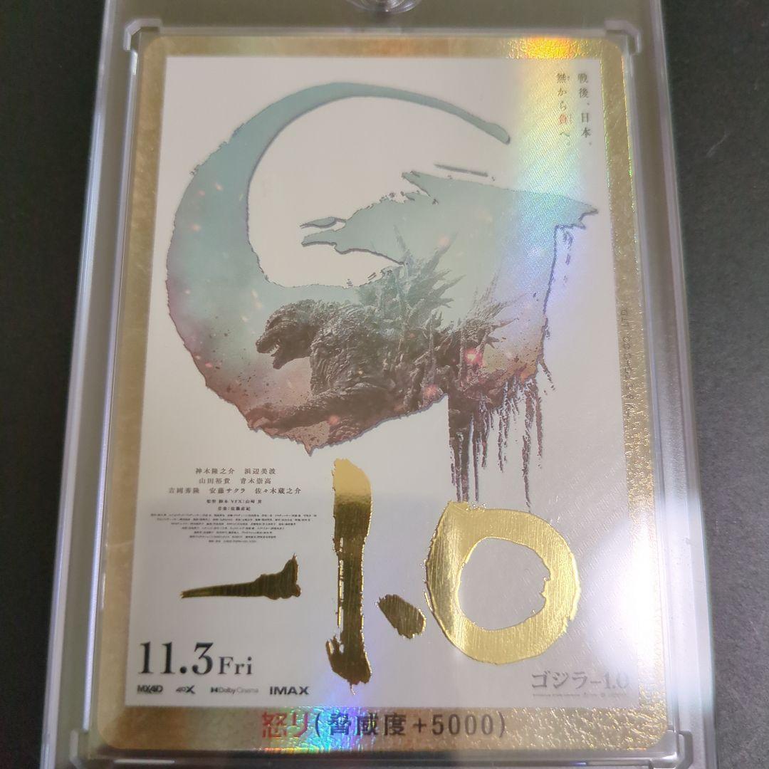 ゴジラカードゲーム PP ゴジラ-1.0 パラレル 箔押し