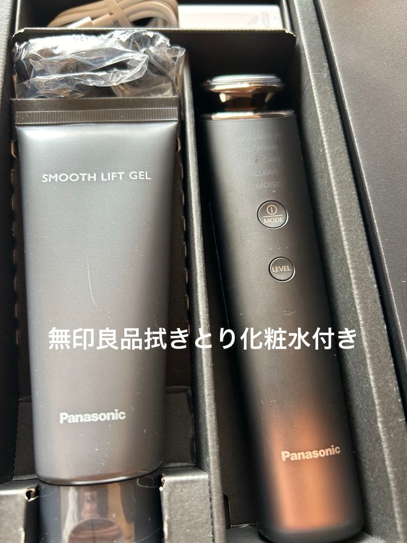 パナソニック EH-SR86-T バイタリフトRF EXブラウン【化粧水付き】