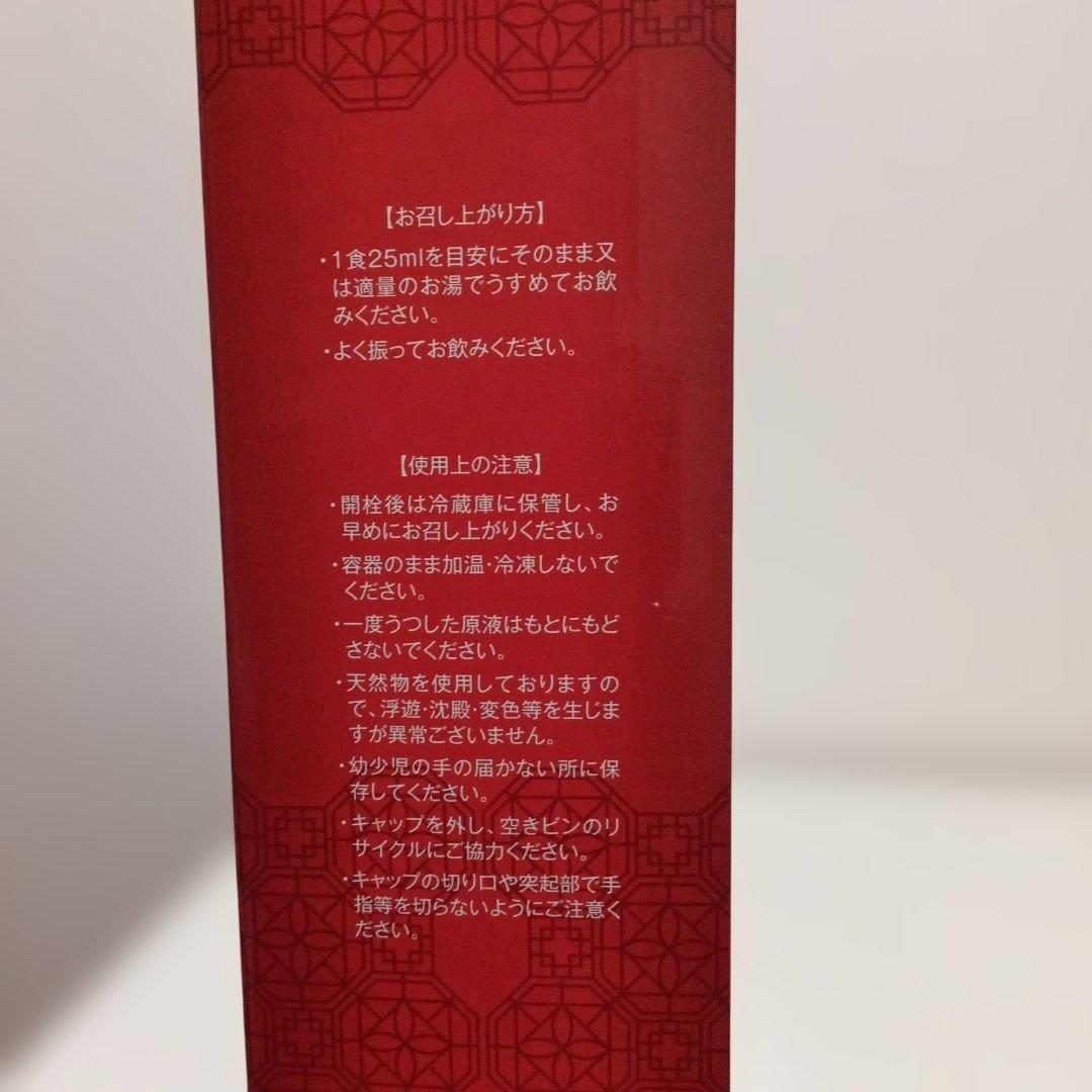 【気元人参】高麗人参飲料 720ml