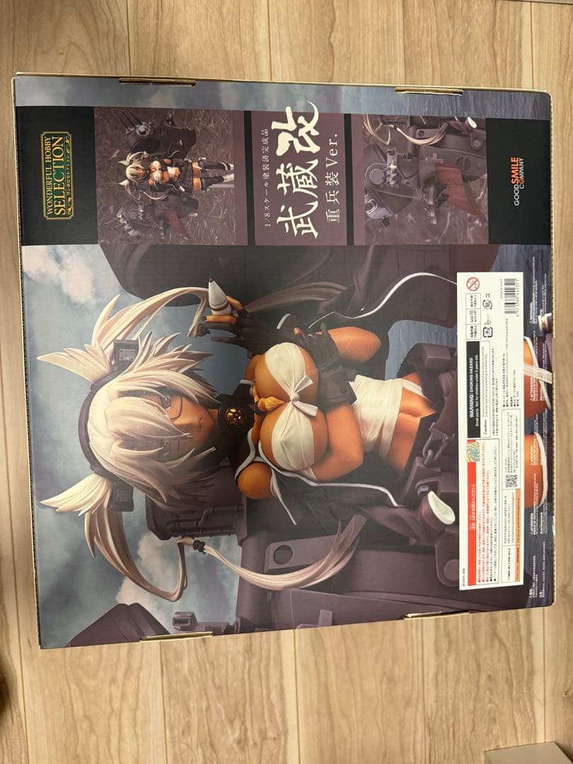 【未開封】 艦これ 武蔵 改 重兵装Ver. 1/8 完成品 フィギュア