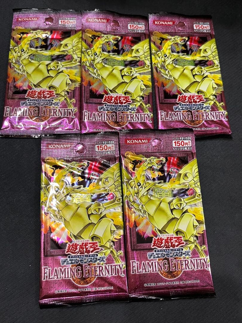 遊戯王 新品未開封 5パック セット フレイミングエターニティ