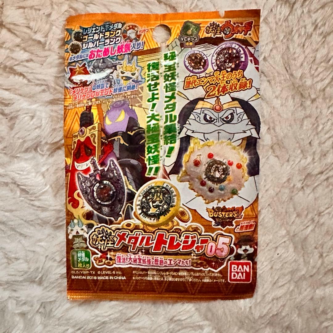 希少⠉̮⃝ 妖怪ウォッチ 妖怪メダルトレジャー03 美しき王と機械仕掛けの妖怪