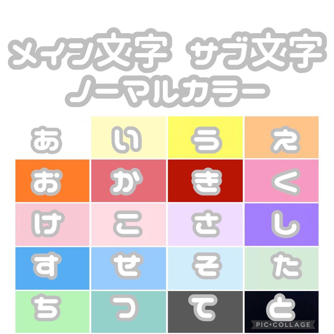 ネームボード ネームプレート ファンサ 連結文字パネル うちわ文字 オタク