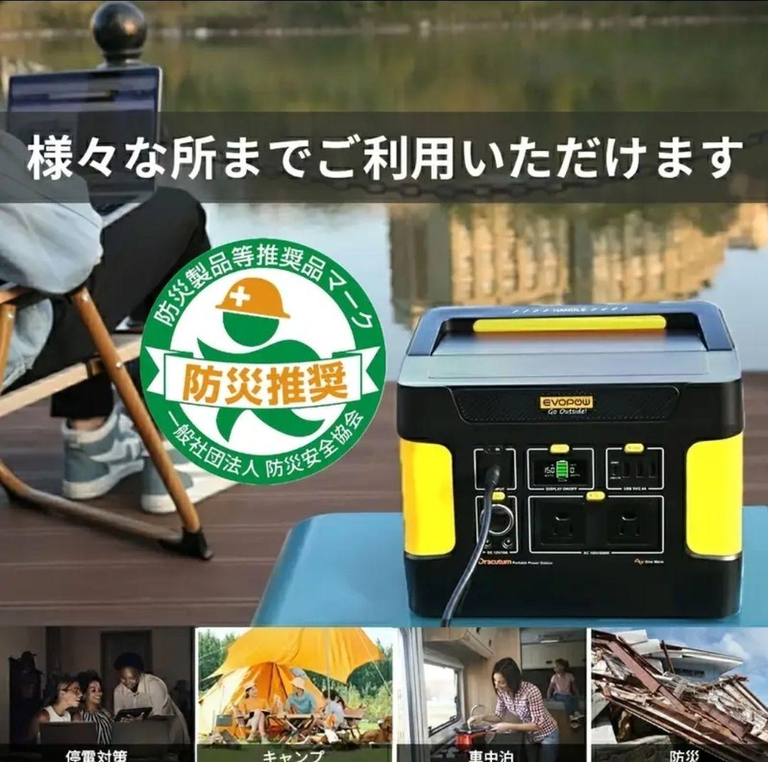 ●新品●EEIVOL ポータブル電源 AC出力600W (瞬間最大1200W