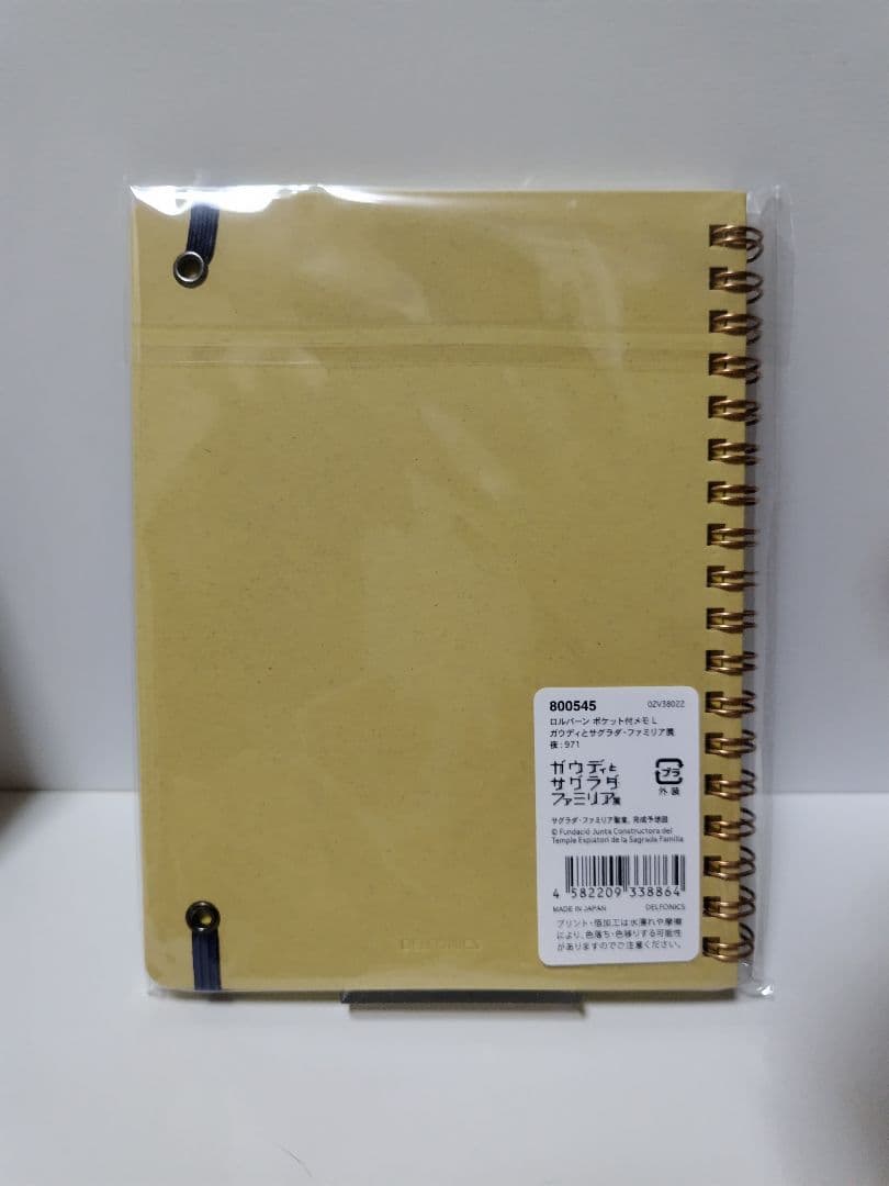 ☆へるまん☆ ロルバーン ガウディ展2冊 ロフト限定ダイアリー