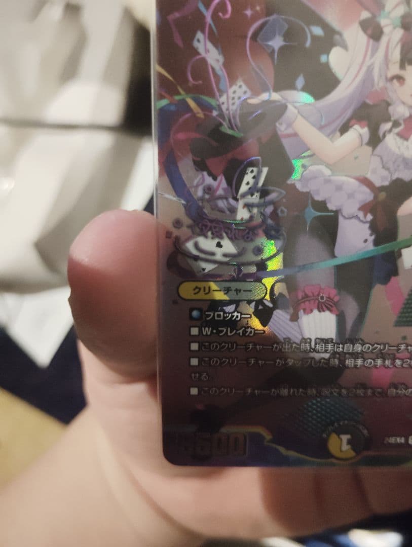悪魔聖霊ジェミニアス　夜見れなサインシークレット版