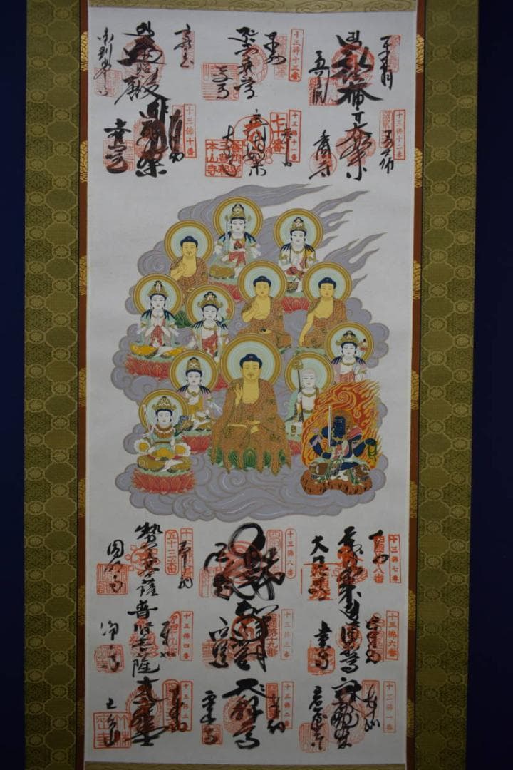 真作/四国霊場十三佛/高野山/奥之院/桐共箱付/布袋屋掛軸HH-15２