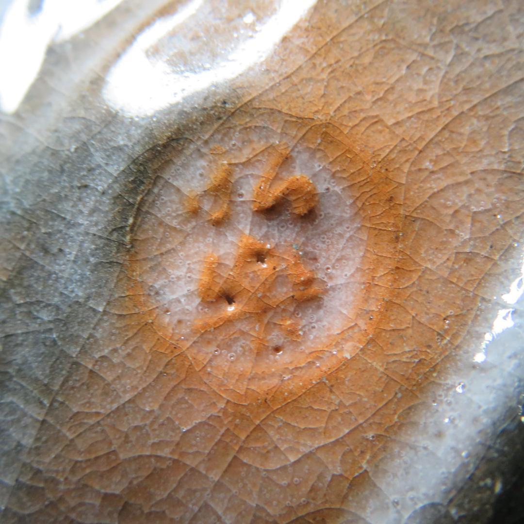 茶碗 共箱 金銀 蓬来茶碗 銘 茶道具 茶器 抹茶碗