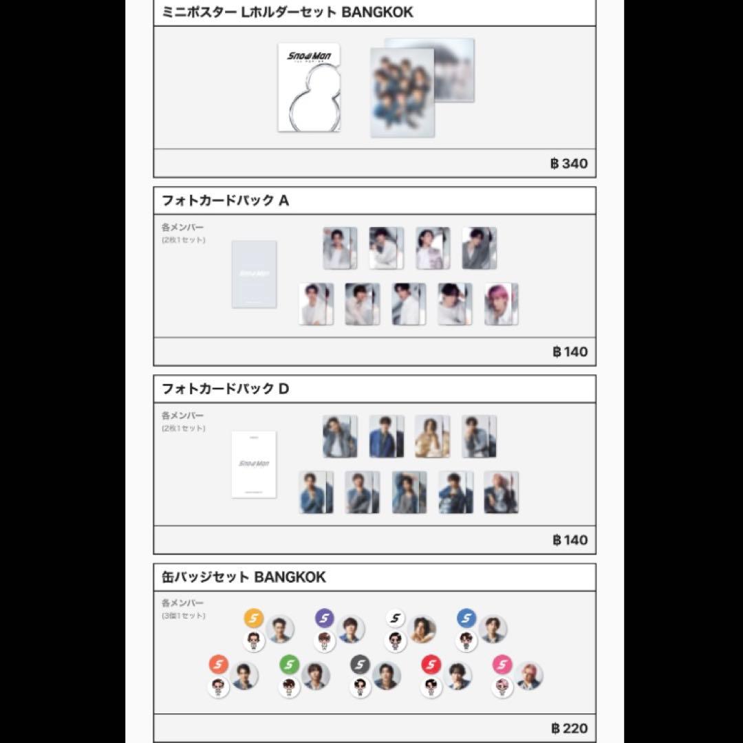 ⭐︎出品