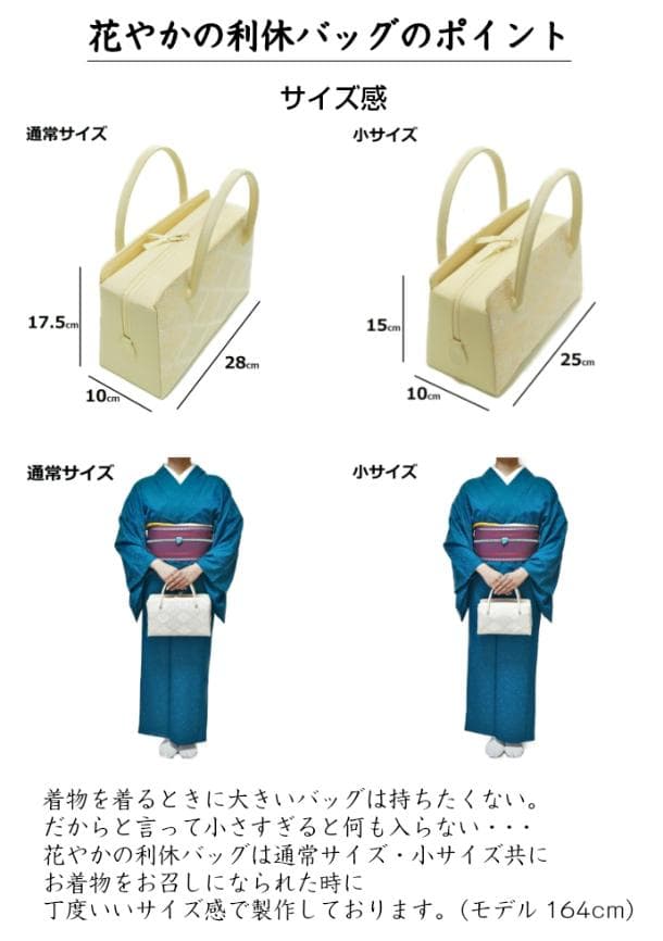 和装バッグ　利休バッグ　金蘭織物 入卒式　結婚式　 40
