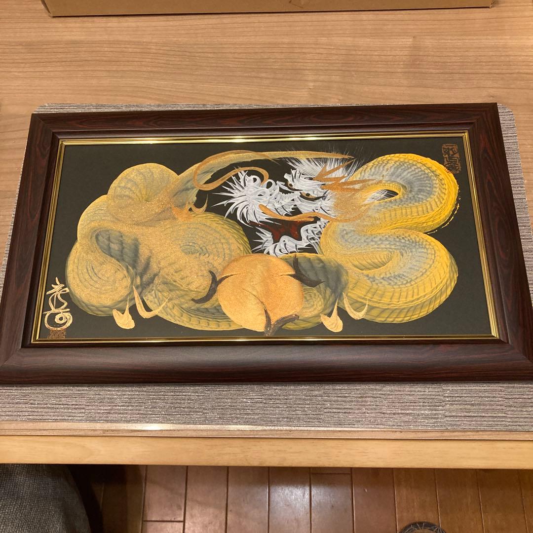 日光一筆龍　高瀬作　縁起物　金龍