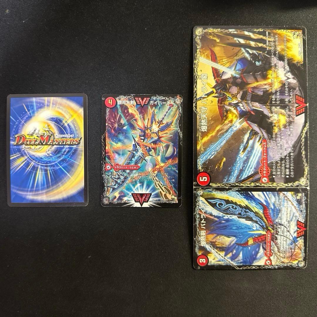 熱血星龍ガイギンガ　文字シク 超戦龍覇モルトNEXT バトライ刃 初期