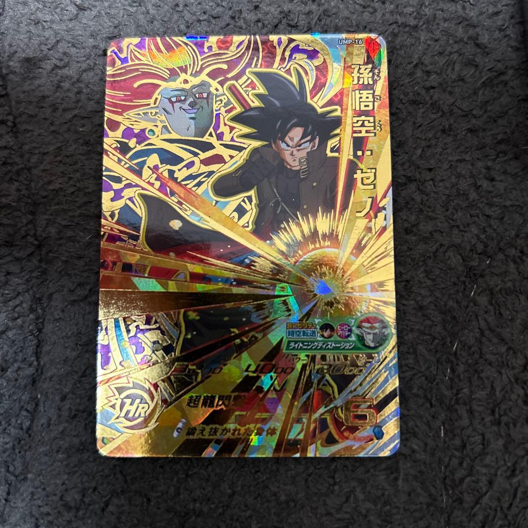 スーパードラゴンボールヒーローズ UM1~UM12 UR、SEC ＋α