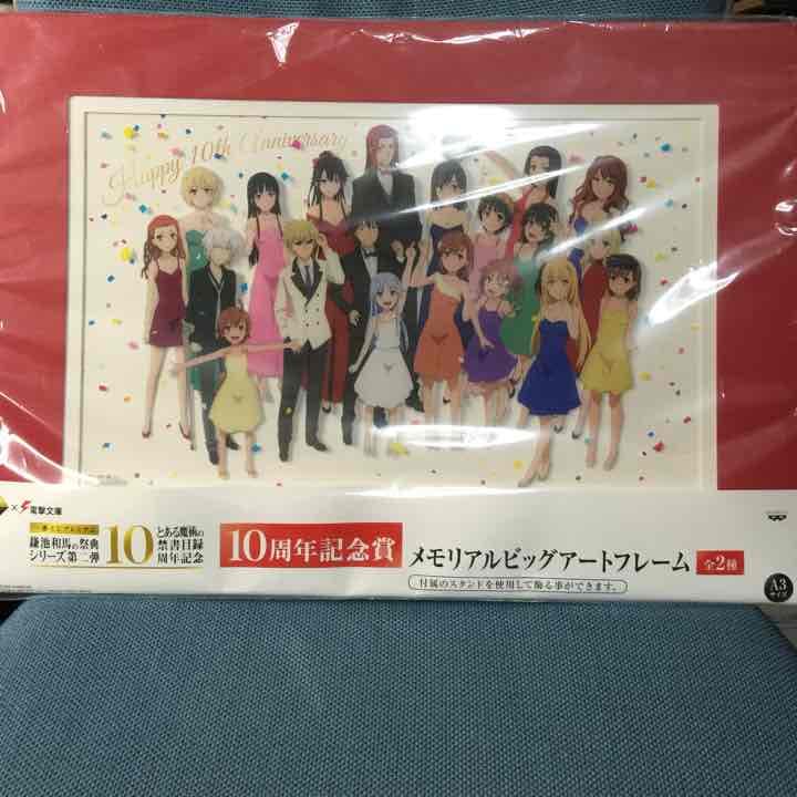 とある魔術の禁書目録メモリアルビックアートフレーム