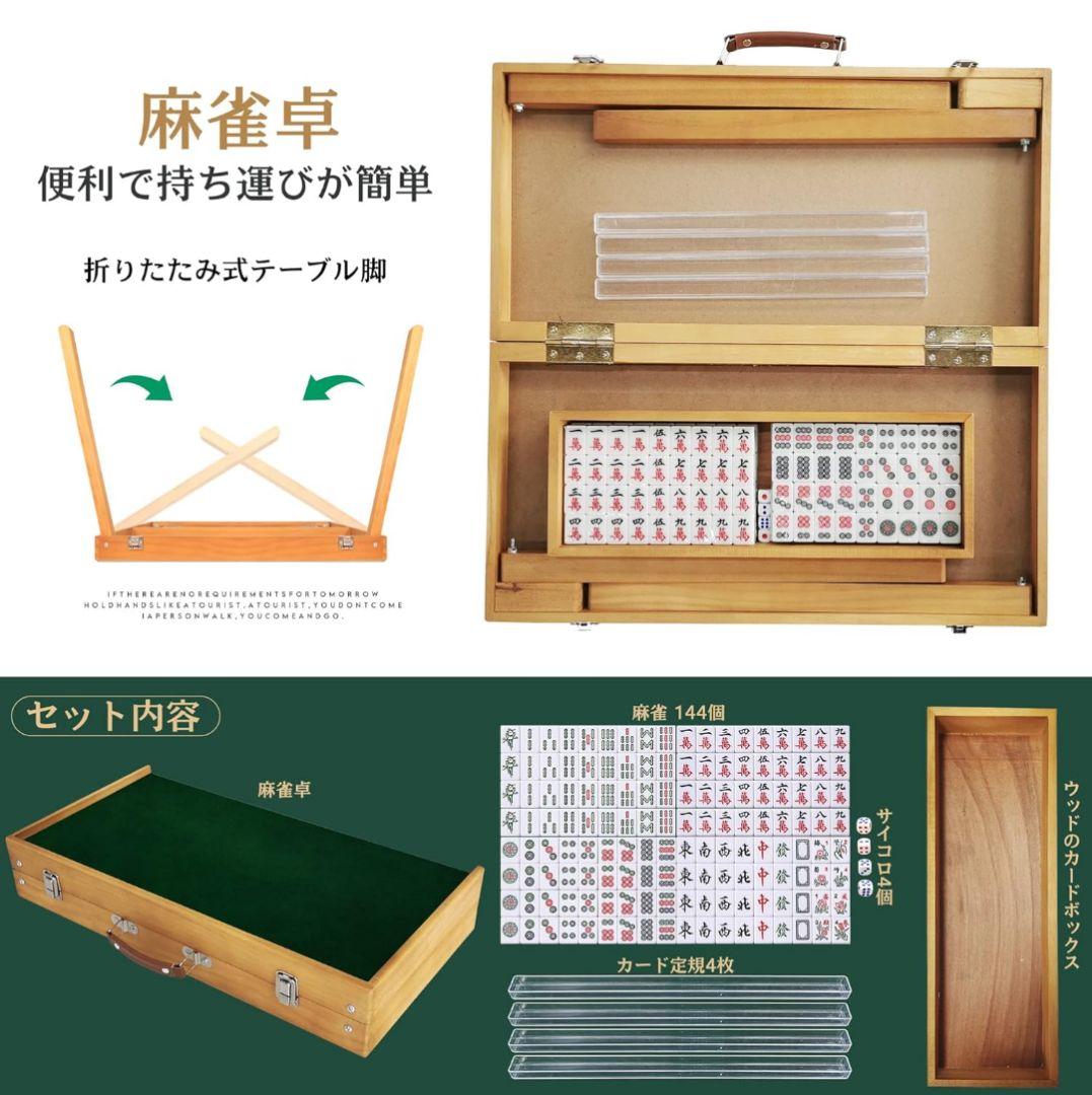 85 新品 麻雀卓 折り畳み式 麻雀牌セット 雀卓 麻雀テーブル 麻雀台 座卓