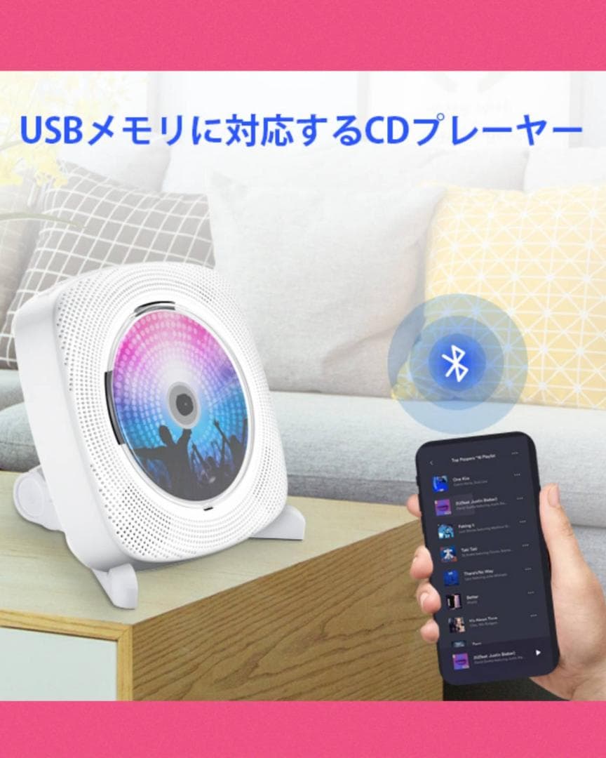壁掛け＆置き式ポータブルCDプレーヤー 1台多役 LEDディスプレイ付き