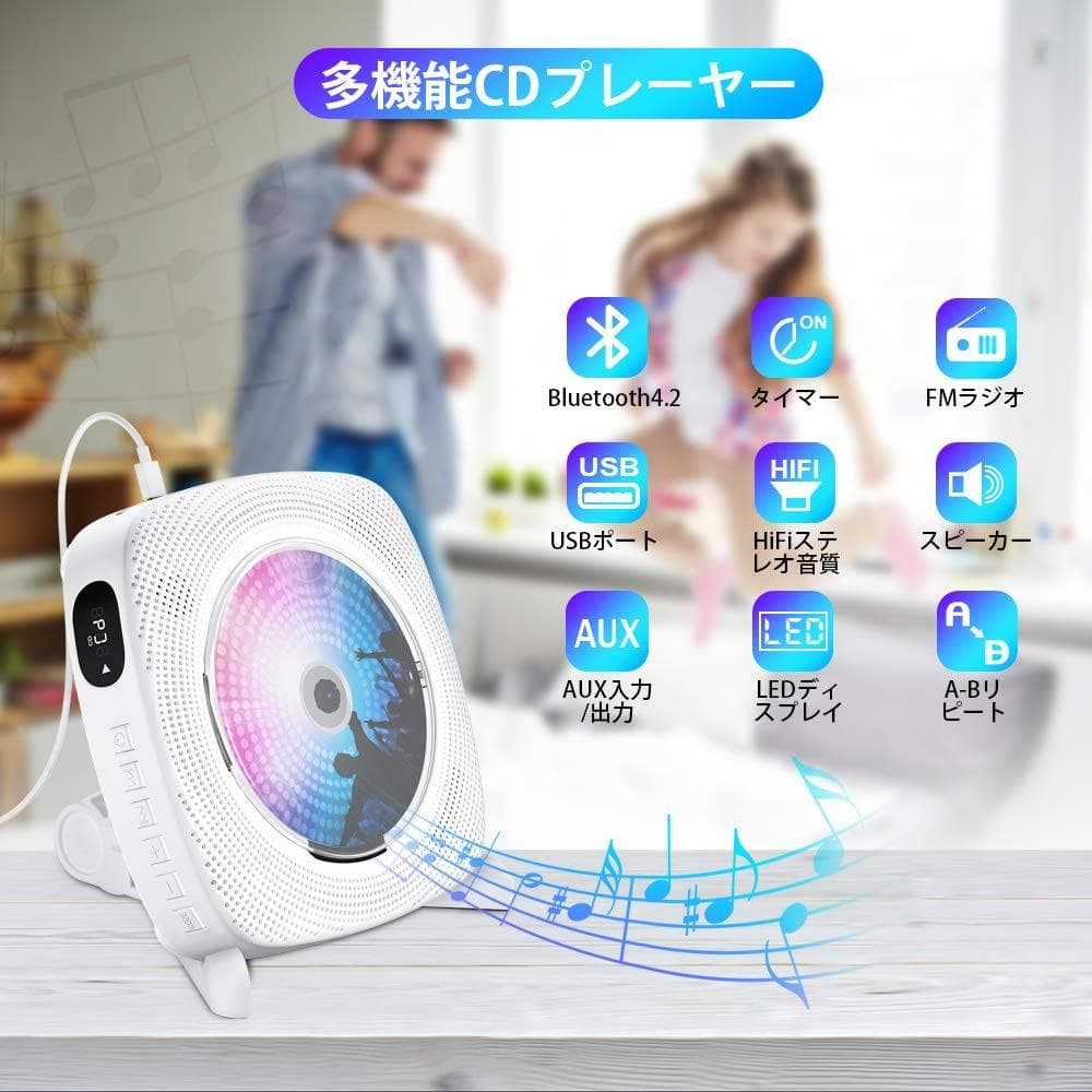壁掛け＆置き式ポータブルCDプレーヤー 1台多役 LEDディスプレイ付き