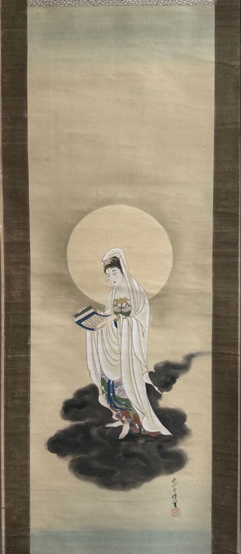 紫雲筆　絹本肉筆　観音　仏画　仏教美術　掛軸　送料込み250824
