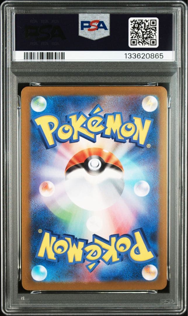 【PSA10】ゼクロム195/184CHR Nのレシラム109/100AR