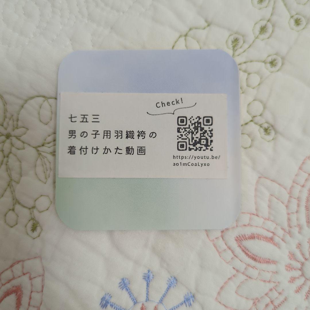 5歳男の子　七五三　袴