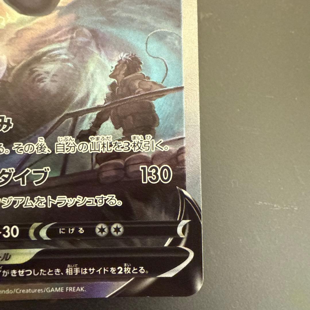 ルギア sa