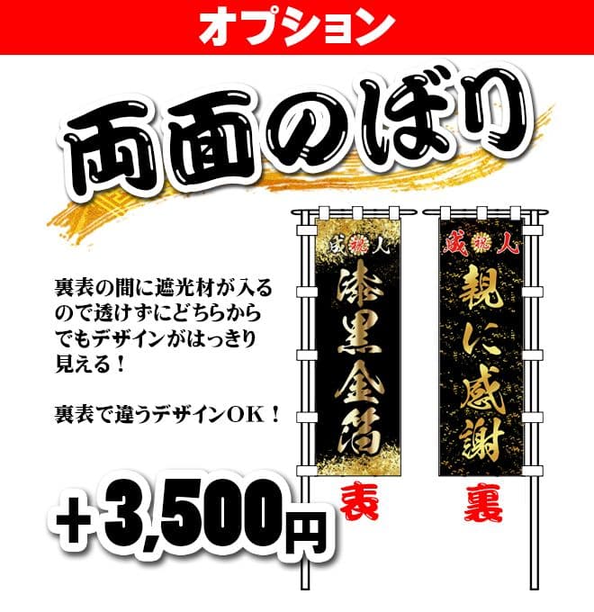 sana　卒業式のぼり旗オーダー