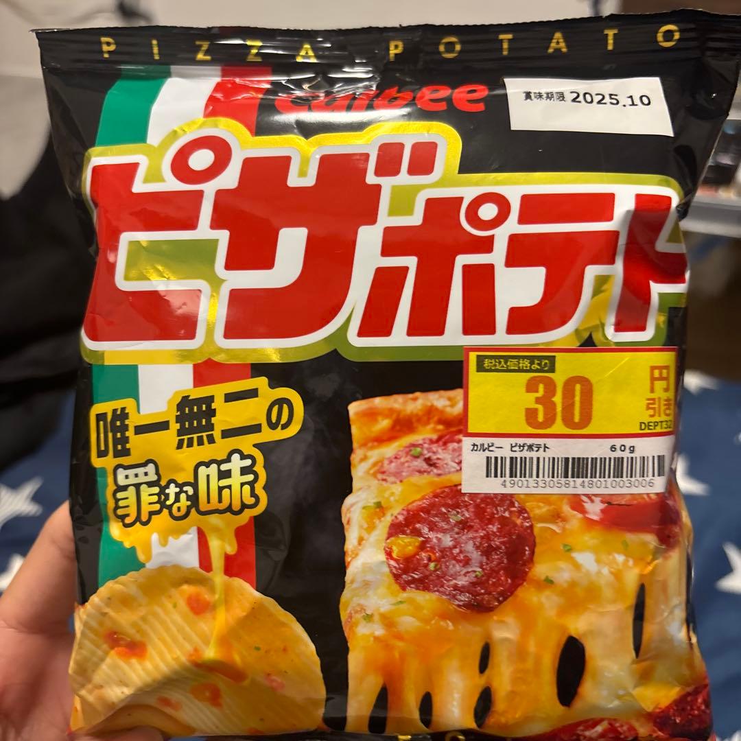 ピザポテト