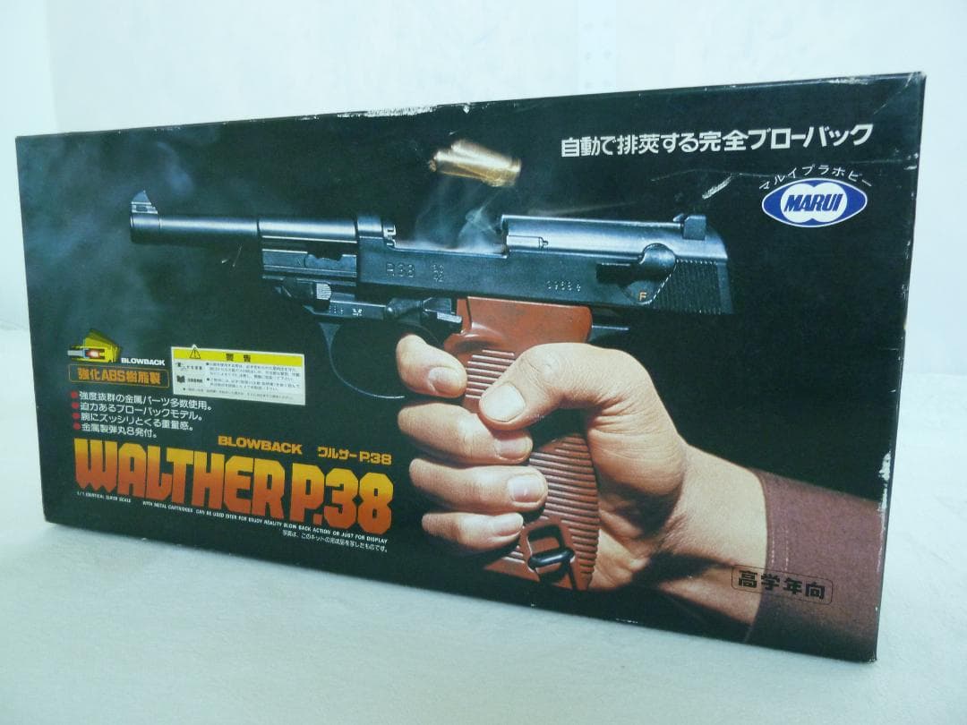 【未組立・未使用】東京マルイ プラホビー ワルサーP38