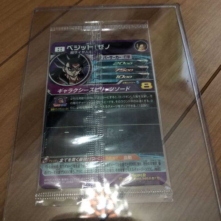 スーパードラゴンボールヒーローズ未開封ベジット:ゼノ  ゴジータ:ゼノ