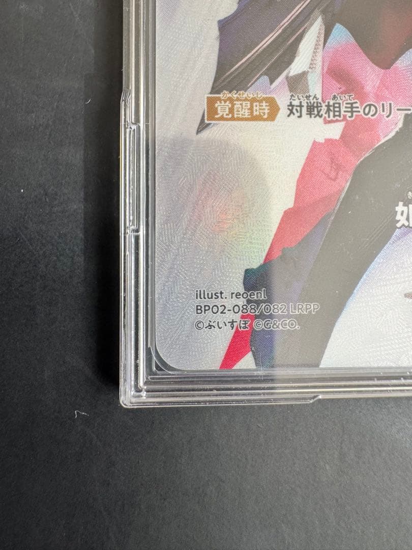 Xross Stars 如月れんLRPP