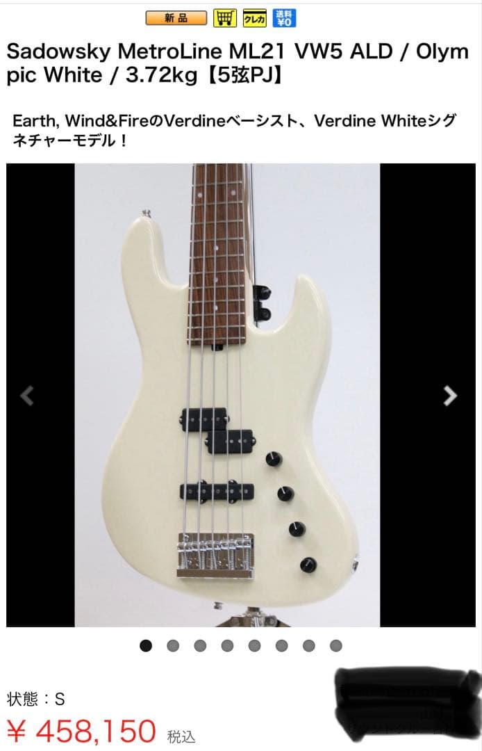 【新品・軽量】Sadowsky ML21 VW5ドイツ製メトロライン PJ5弦